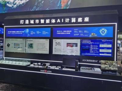 創(chuàng)新驅(qū)動(dòng)發(fā)展，AIoT賦能未來 AOC攜手云天勵(lì)飛亮相深圳高交會(huì)